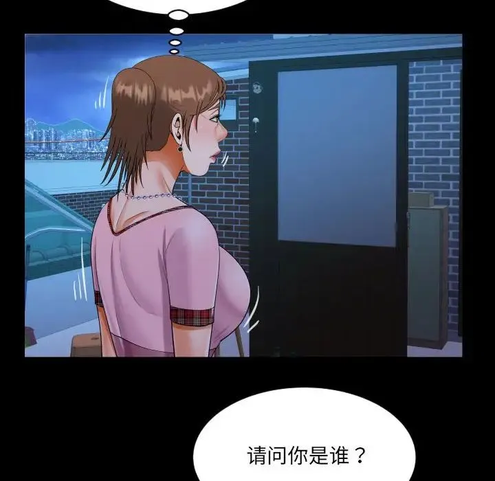 阿姨 第123話 第68页