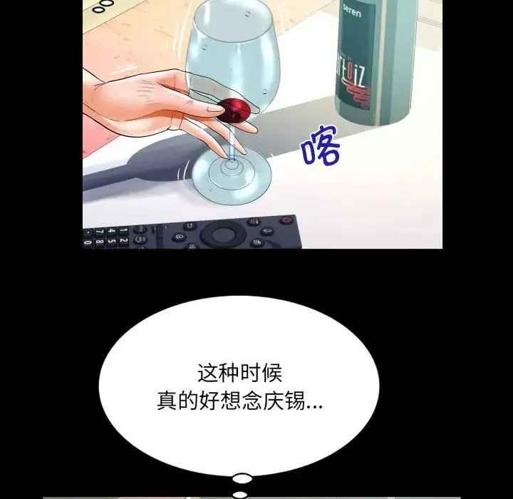 阿姨 第123話 第53页