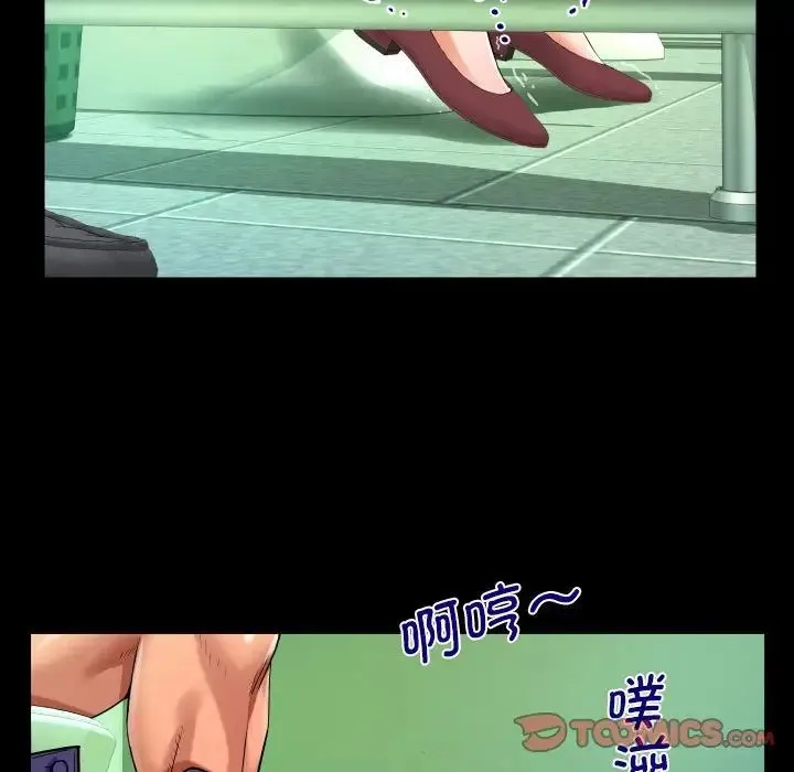 阿姨 第105話 第48页