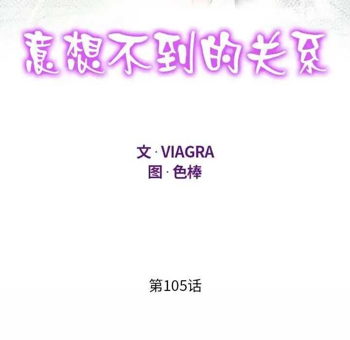 阿姨 第105話 第11页