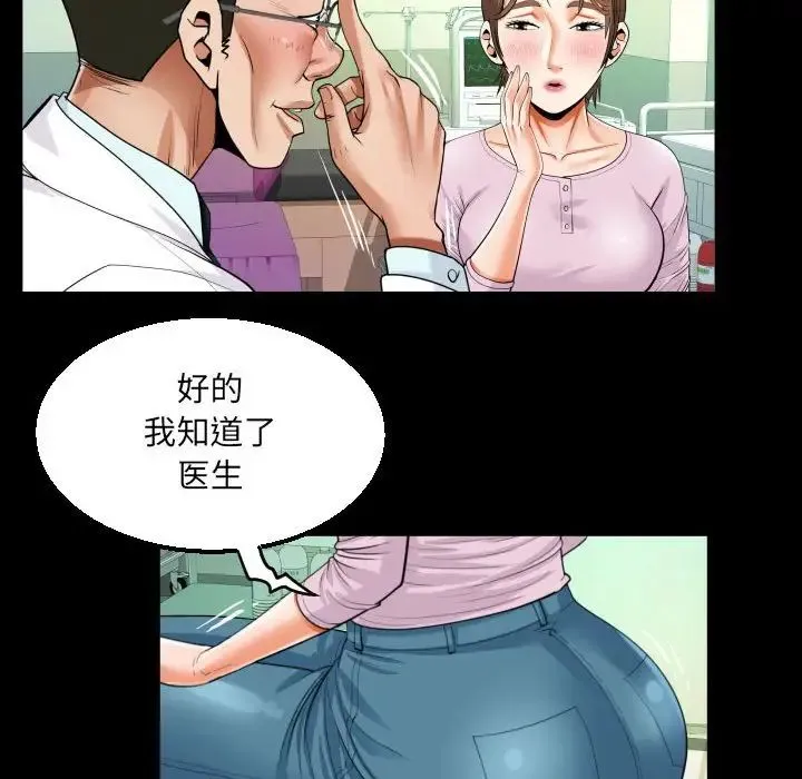 阿姨 第105話 第27页