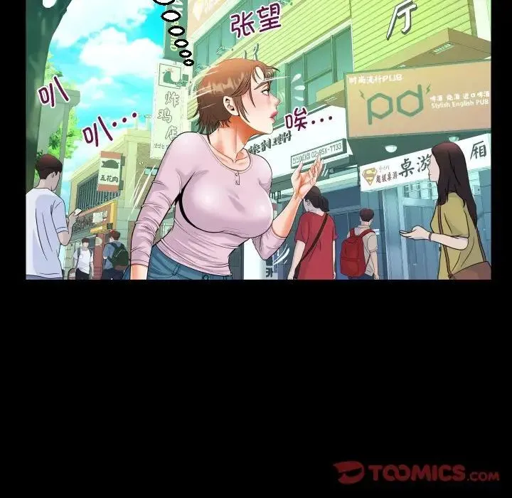 阿姨 第105話 第36页