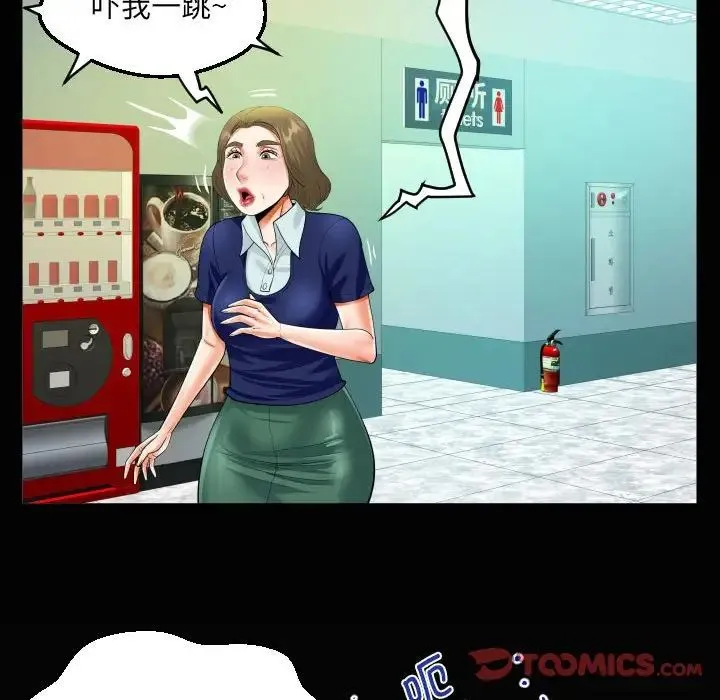 阿姨 第105話 第76页