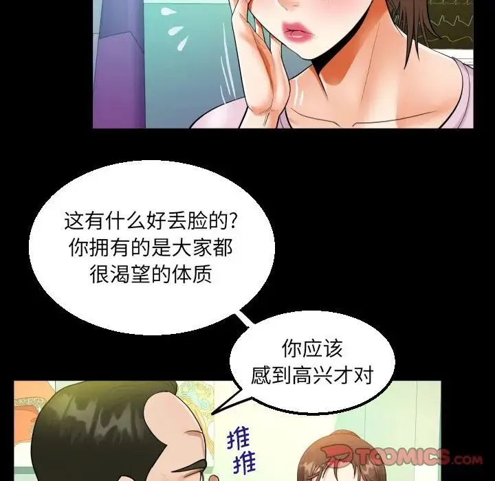 阿姨 第105話 第26页