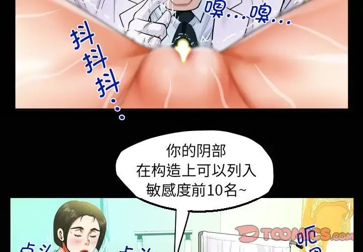 阿姨 第105話 第2页