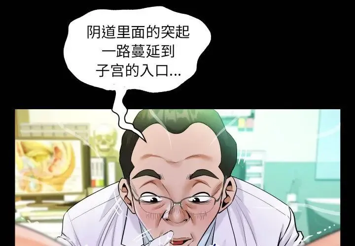 阿姨 第105話 第1页