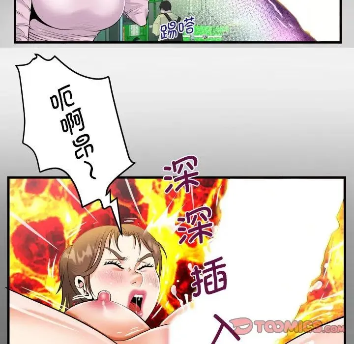阿姨 第105話 第32页