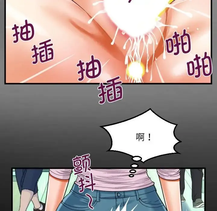阿姨 第105話 第33页