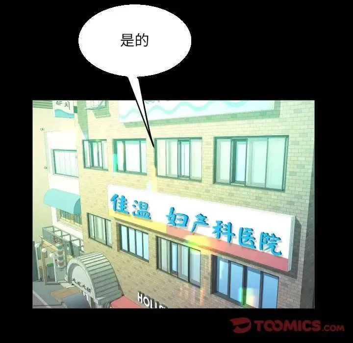 阿姨 第105話 第22页