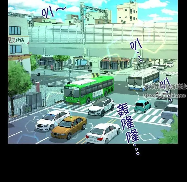 阿姨 第105話 第29页
