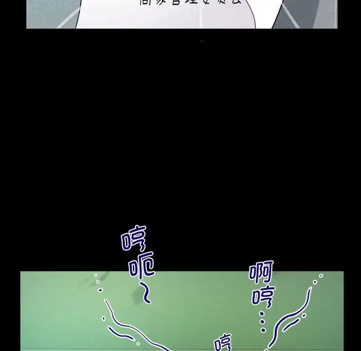 阿姨 第105話 第47页