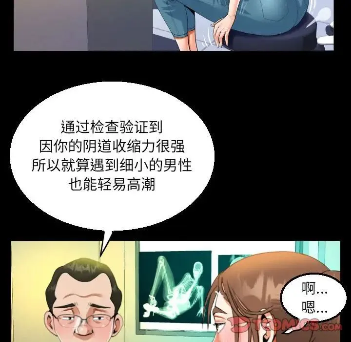 阿姨 第105話 第24页