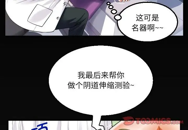 阿姨 第105話 第4页