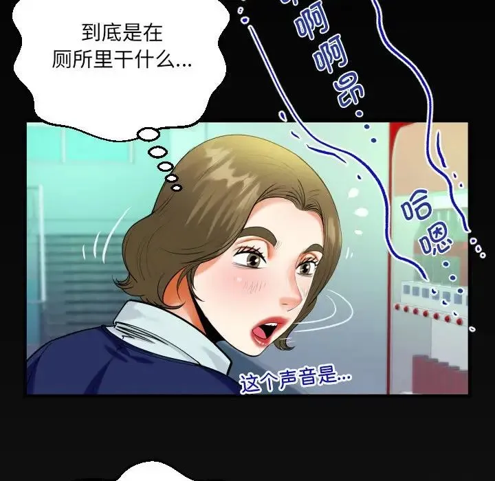 阿姨 第105話 第77页