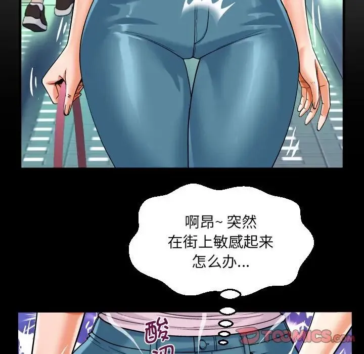 阿姨 第105話 第34页