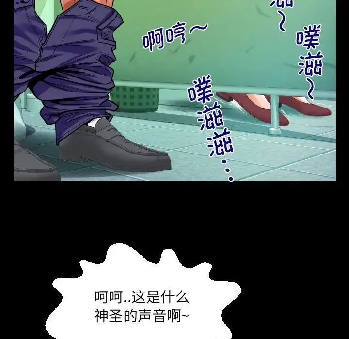 阿姨 第105話 第49页
