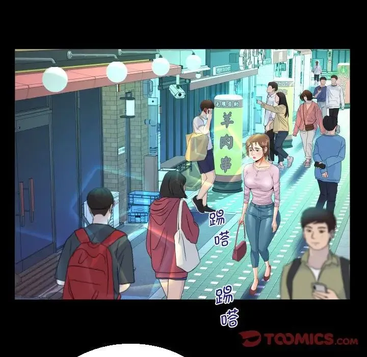 阿姨 第105話 第30页