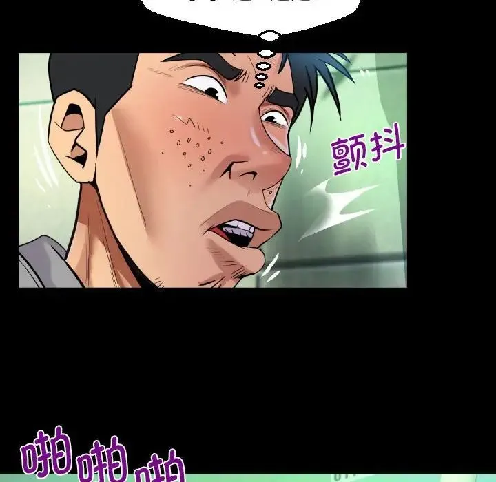 阿姨 第105話 第69页