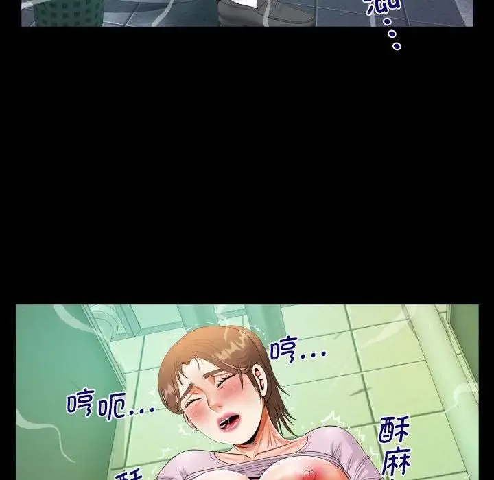 阿姨 第105話 第51页