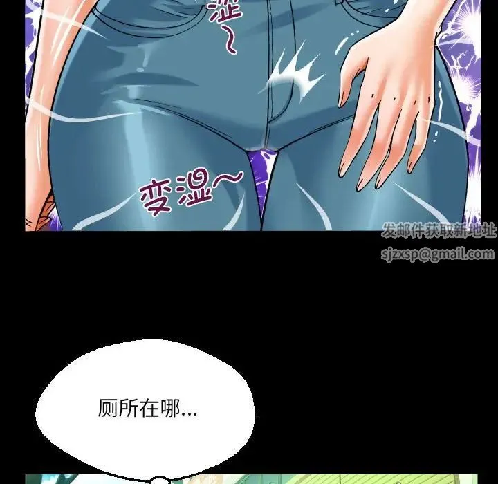 阿姨 第105話 第35页