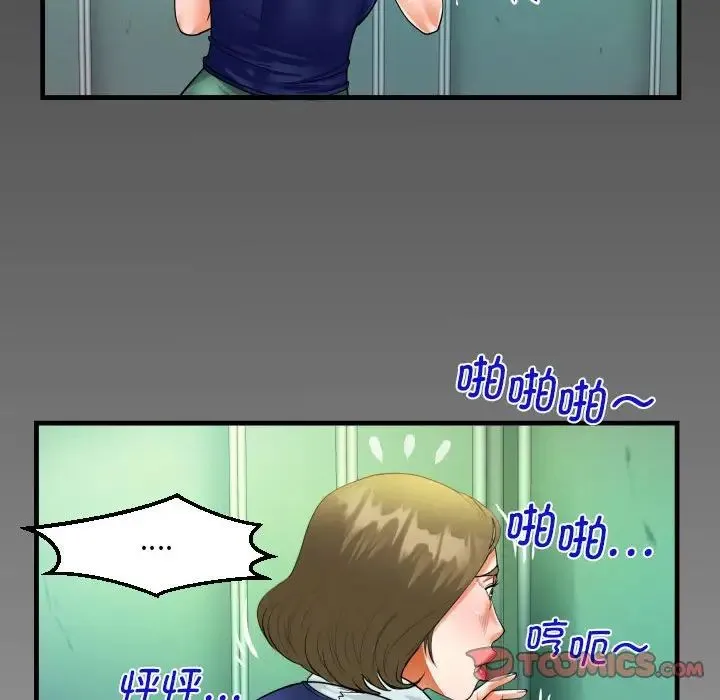 阿姨 第105話 第80页