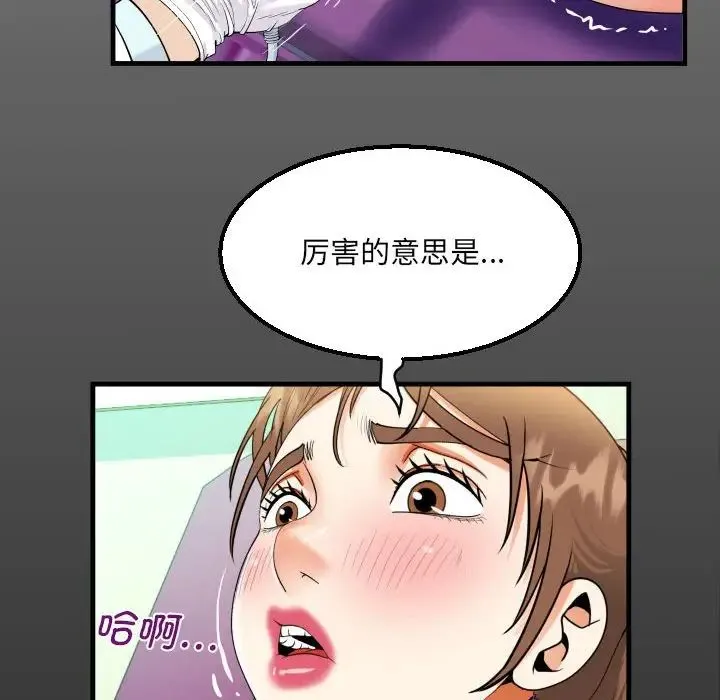 阿姨 第105話 第15页