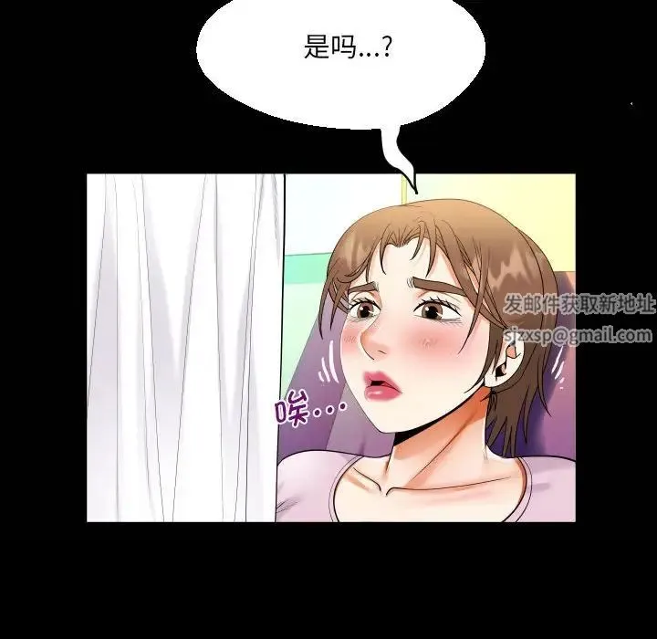 阿姨 第105話 第21页