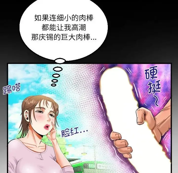 阿姨 第105話 第31页