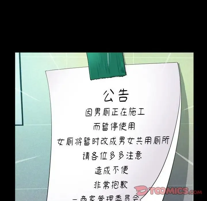 阿姨 第105話 第46页