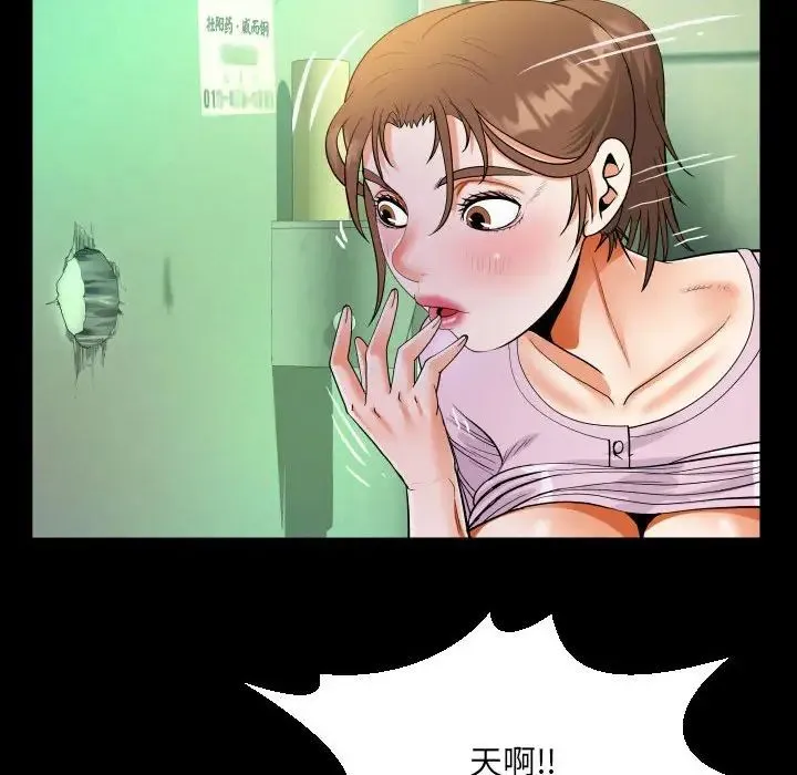 阿姨 第105話 第61页