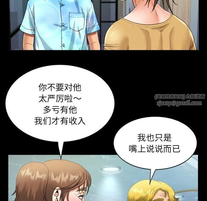 阿姨 第140話 第35页