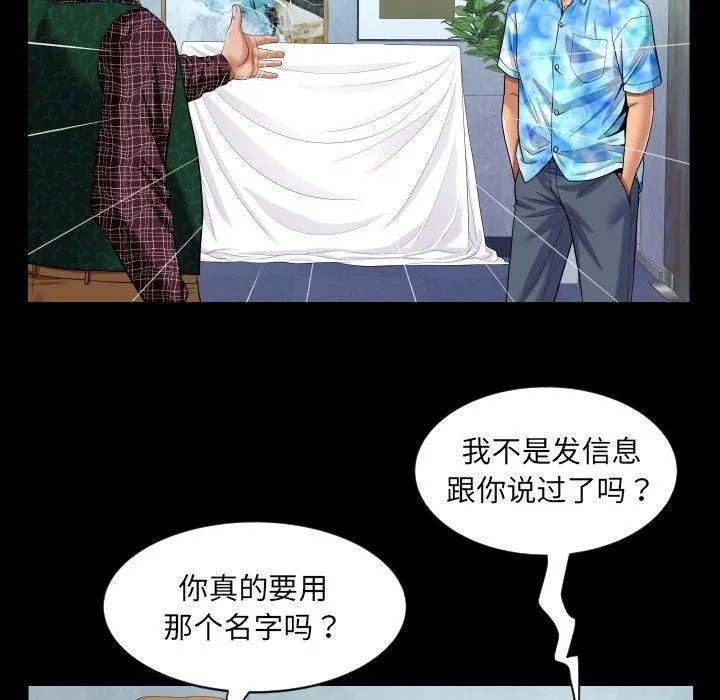 阿姨 第140話 第27页