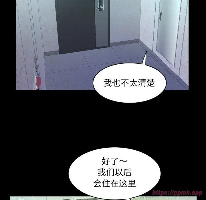 阿姨 第140話 第40页