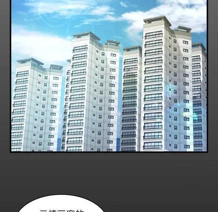 阿姨 第140話 第15页