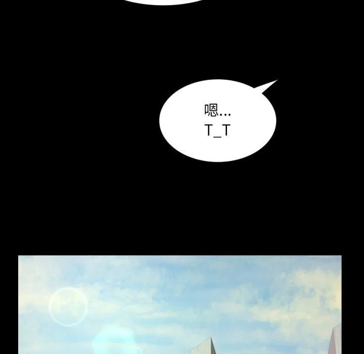 阿姨 第140話 第48页