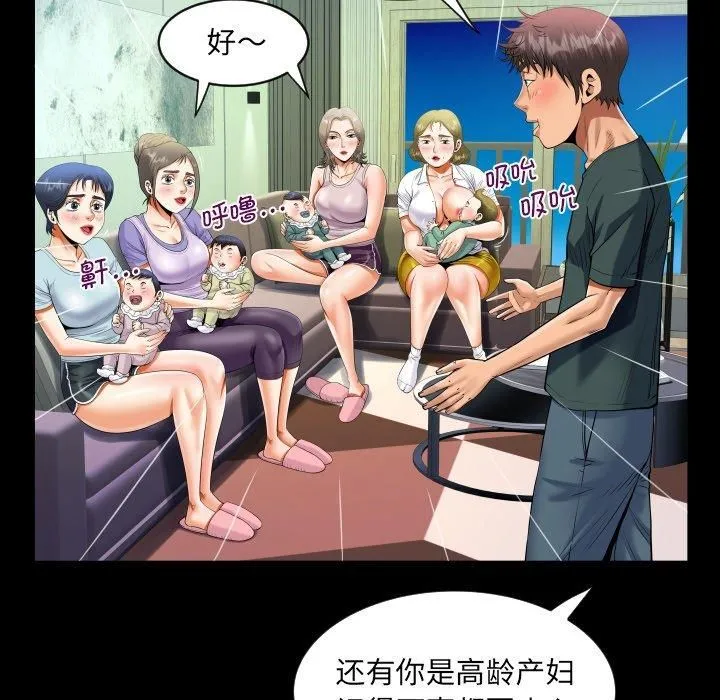阿姨 第140話 第41页