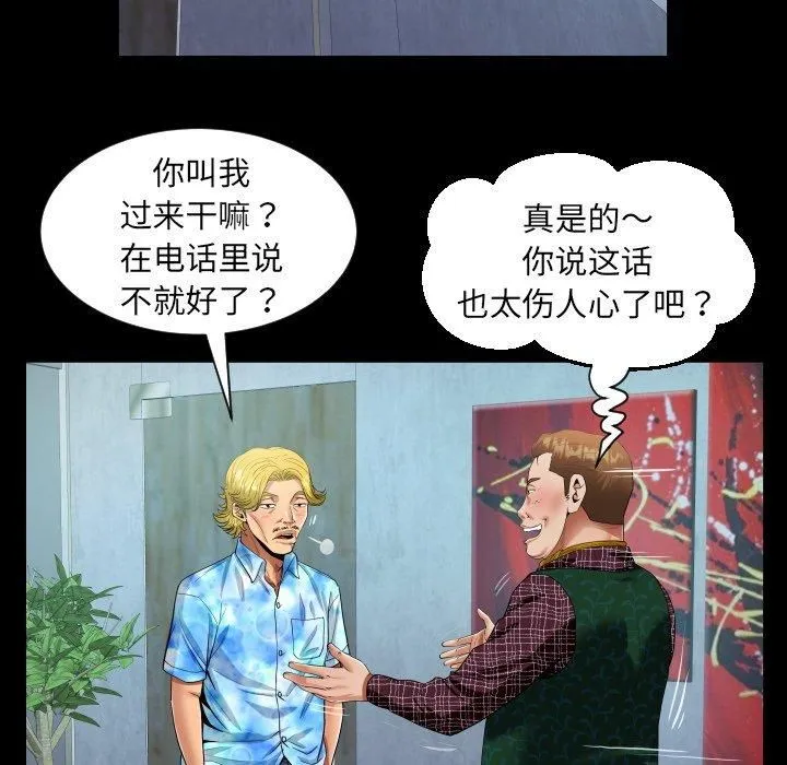 阿姨 第140話 第25页