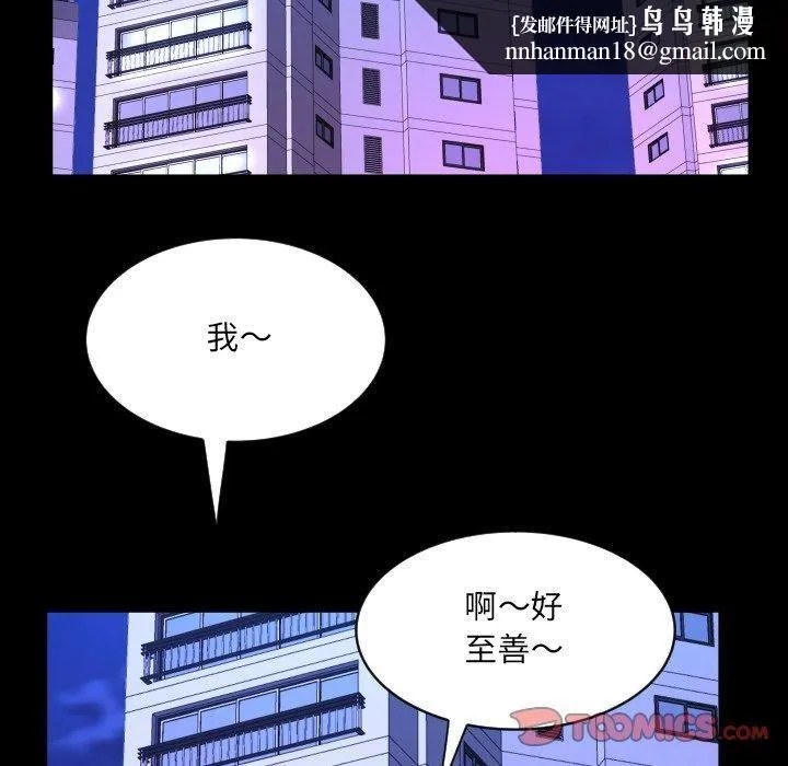 阿姨 第140話 第46页