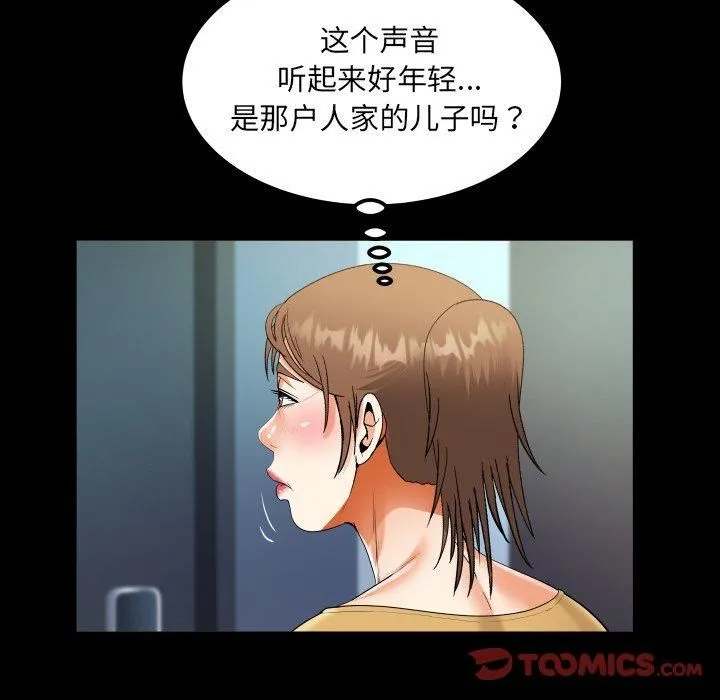 阿姨 第140話 第66页