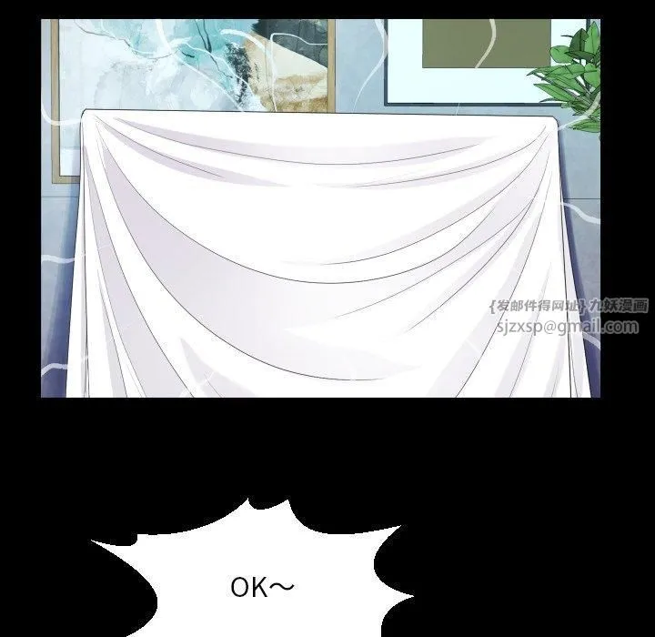 阿姨 第140話 第29页
