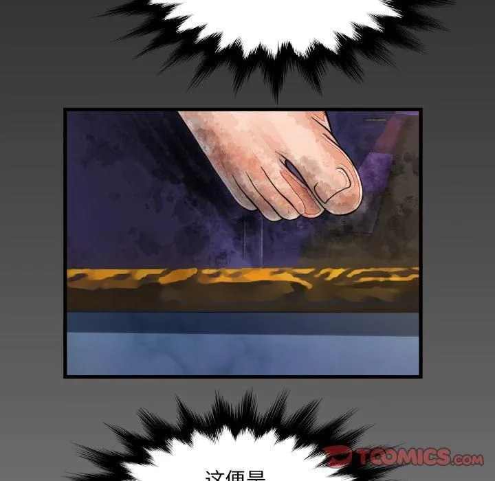 阿姨 第140話 第86页