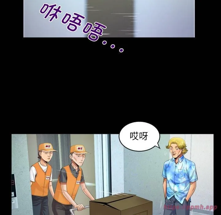 阿姨 第140話 第20页