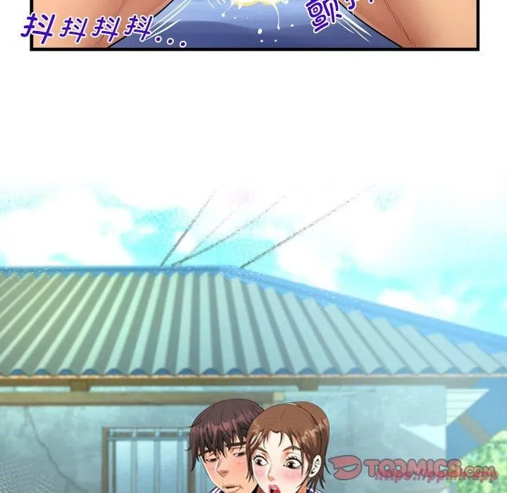 阿姨 第140話 第10页