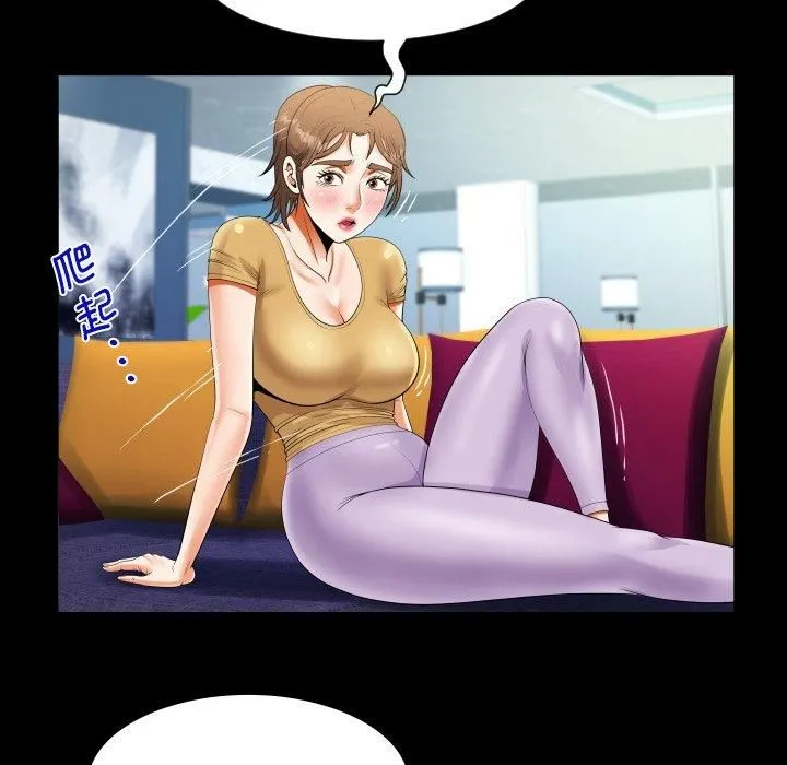 阿姨 第140話 第63页