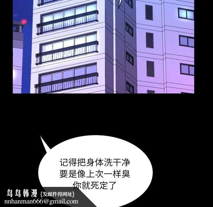 阿姨 第140話 第47页
