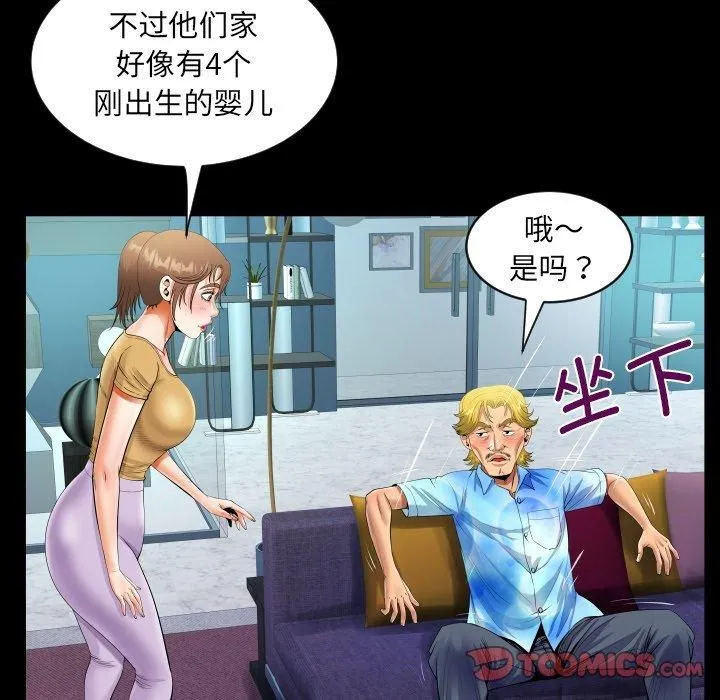 阿姨 第140話 第38页