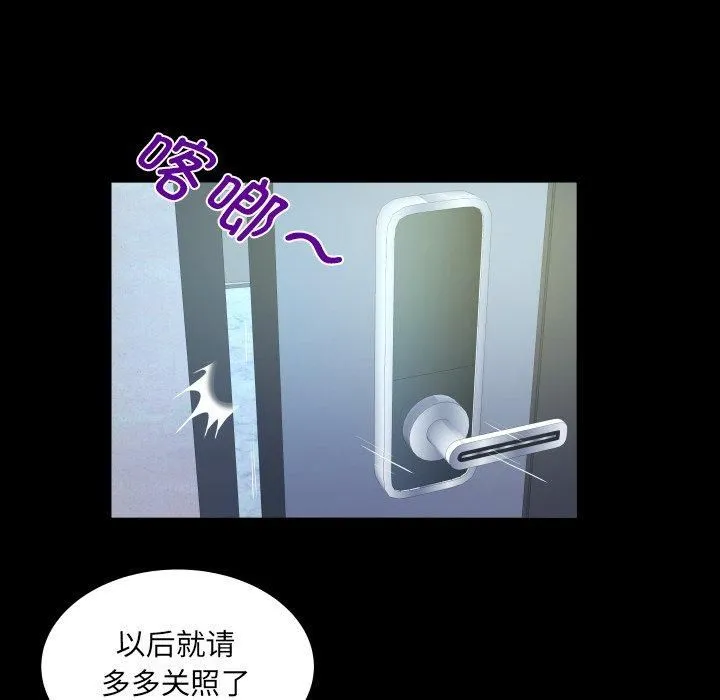 阿姨 第140話 第67页