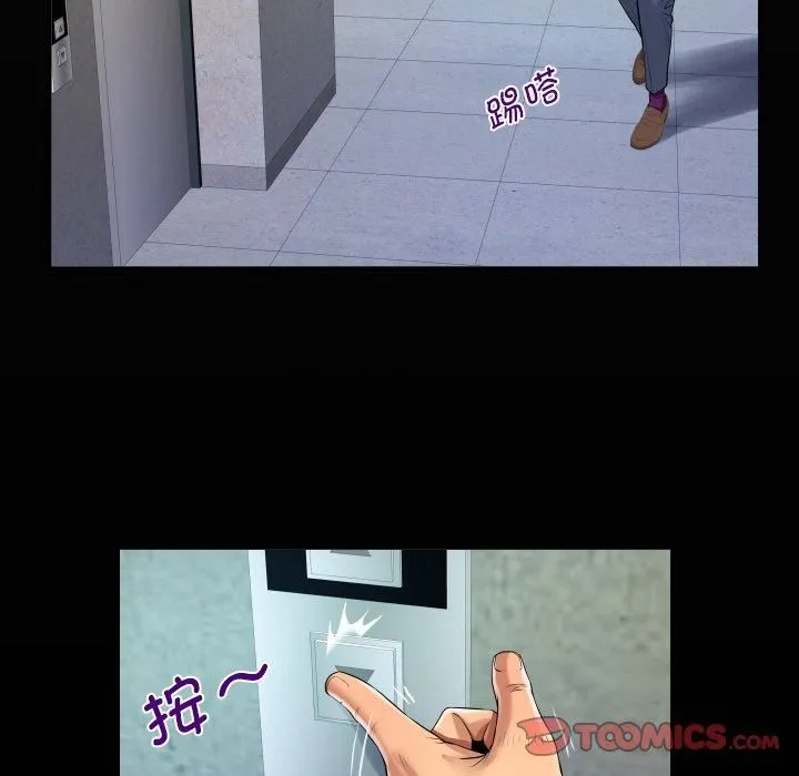 阿姨 第140話 第18页