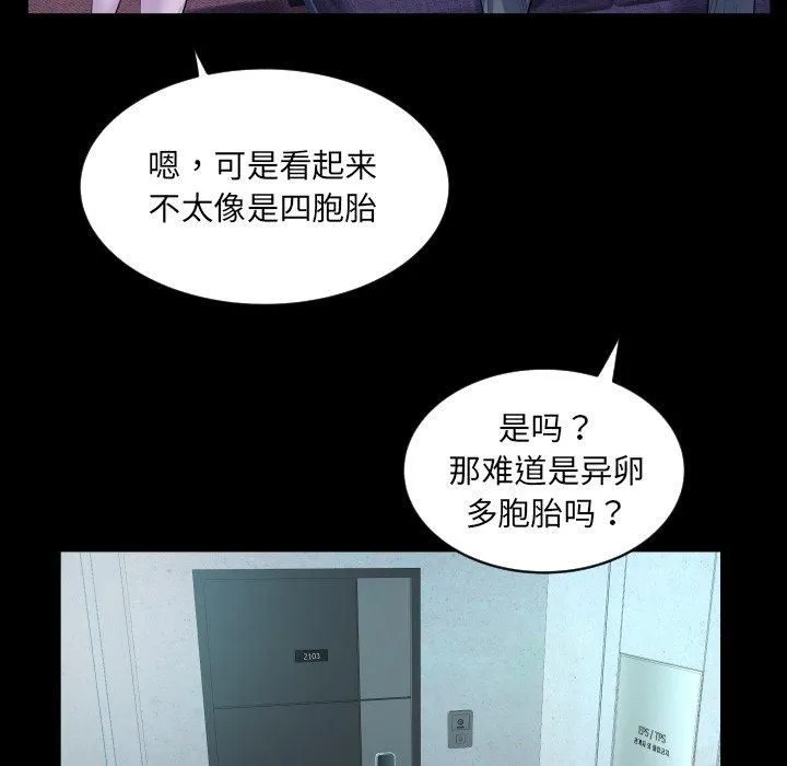 阿姨 第140話 第39页