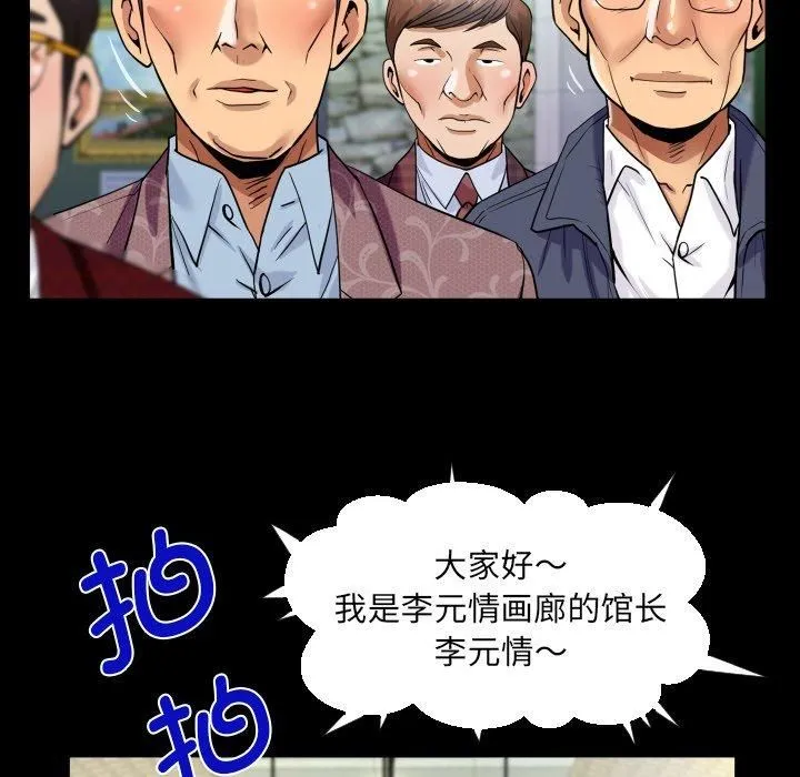 阿姨 第140話 第53页